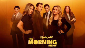 پوستر برنامه صبحگاهی