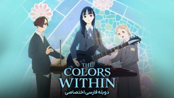 پوستر رنگ های درون