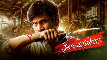 پوستر خداحافظی مافیا