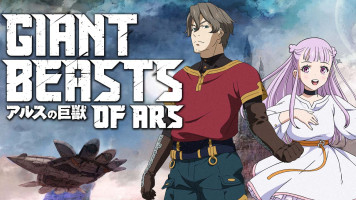 پوستر هیولاهای غول پیکر آرس