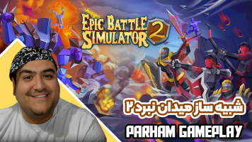 پوستر استریم شبیه‌ساز میدان نبرد 2 - پرهام گیم پلی