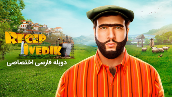 پوستر رجب ایودیک 7