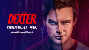 پوستر دکستر: نخستین گناه