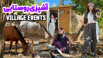 پوستر آشپزی روستایی با ویلیج ایونتز