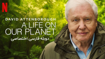 پوستر دیوید آتنبورو: زندگی در سیاره ما