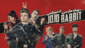 پوستر جوجو خرگوشه