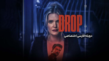 پوستر رهایی