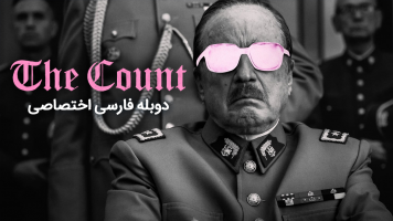 پوستر شمردن