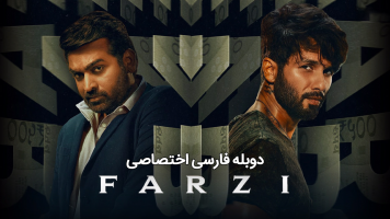 پوستر جعلی
