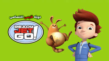 پوستر بزن بریم جت