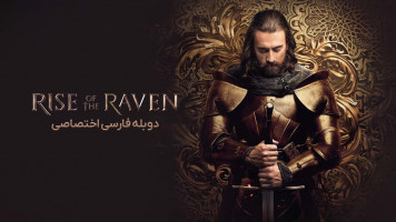 پوستر خیزش قهرمان