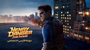 پوستر هنری دنجر