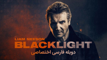 پوستر صاعقه سیاه