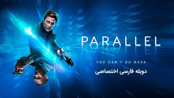 پوستر موازی