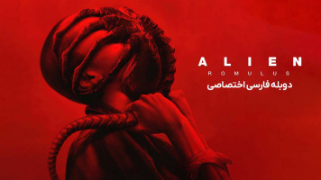 پوستر بیگانه: رومولوس