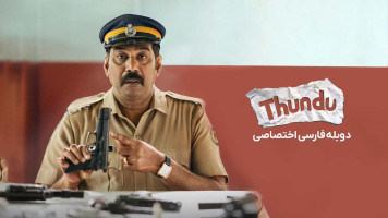 پوستر صلابت