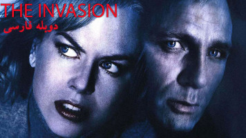 پوستر تهاجم