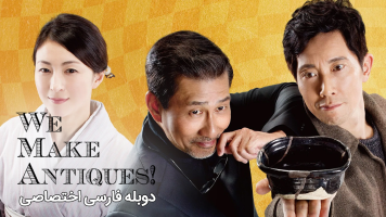 پوستر گنجینه هفتم