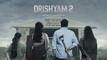 پوستر ظاهر فریبنده 2