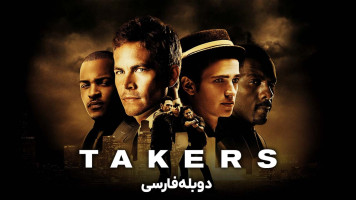 پوستر سارقان