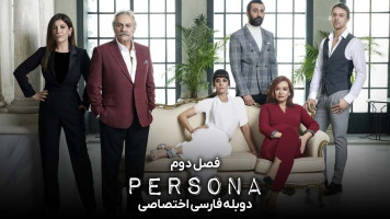 پوستر شخصیت