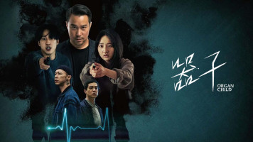 پوستر کودک پیوندی