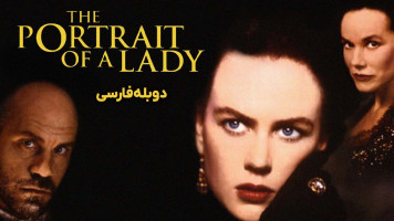 پوستر پرتره یک بانو