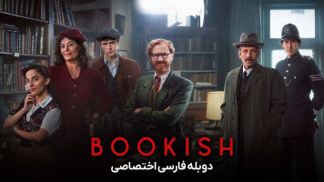 پوستر عشق کتاب