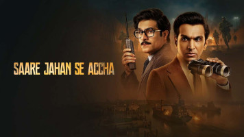 پوستر نگهبانان خاموش