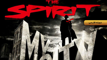 پوستر فرشته مرگ