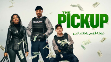 پوستر محموله