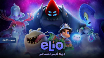 پوستر الیو