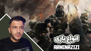 پوستر استریم انواع بازی - آرمین عزیزی