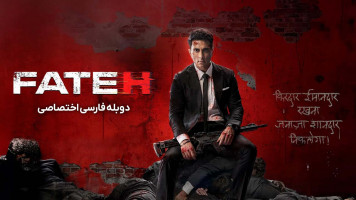 پوستر فاتح