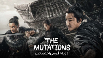 پوستر جهش