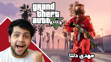 پوستر استریم جی‌تی‌ای 5: شغل‌های عجیب - مهدی دلتا