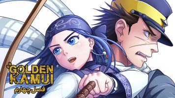 پوستر کاموی طلایی