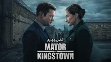 پوستر شهردار کینگستون