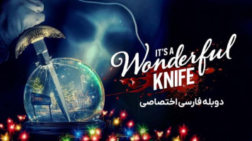 پوستر چاقوی شگفت انگیز