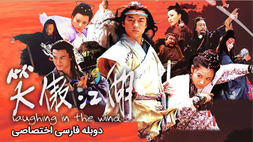 پوستر افسانه شجاعان