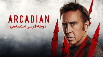 پوستر روستایی