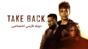 پوستر بازگشت