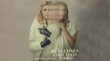 پوستر خطوط ناموزون خدا