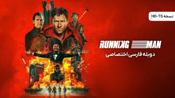 پوستر مرد فراری