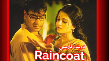 پوستر بارانی