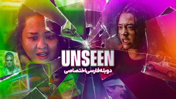 پوستر دیده نشده