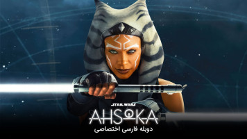 پوستر آسوکا