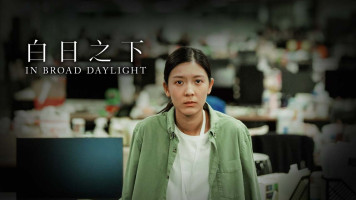 پوستر در روز روشن