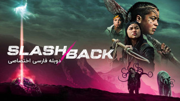 پوستر ضد حمله