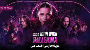 پوستر بالرین